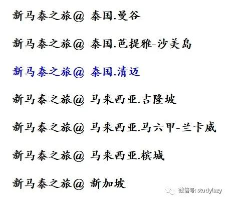 新马泰清迈,新马泰旅行圆满结束