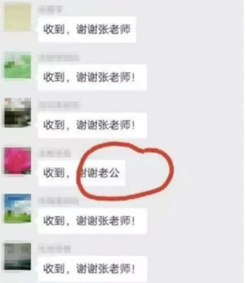 家长班级群发错信息吐槽班级,消息错发到班级群尴尬经历