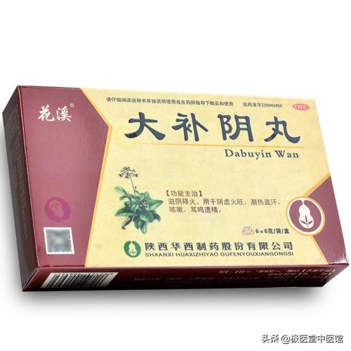 【医师讲堂】常用的补肾药方