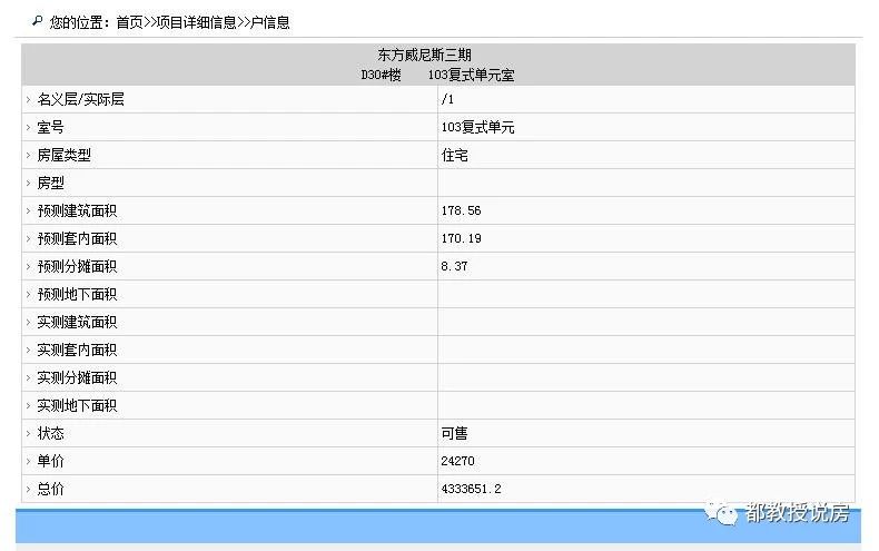 福州建发央著提前交房,福州建发央著三期