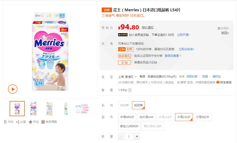 花王苏宁易购,花王苏宁国际旗舰店