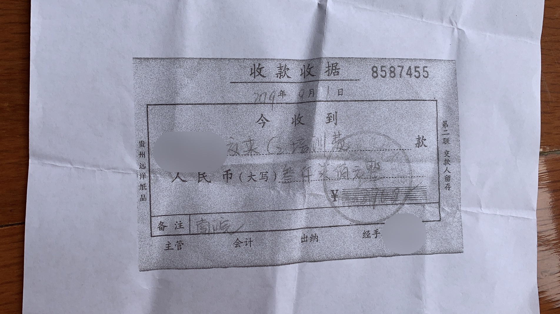 网络问政|贵阳市民学车遇坑：承诺退费没收到，驾校还“消失”了