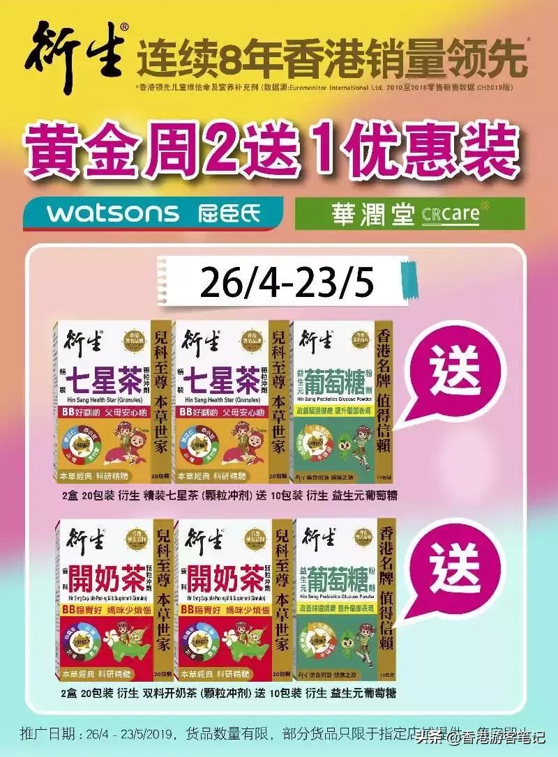 香港屈臣氏必买好物清单,屈臣氏男士必买好物清单