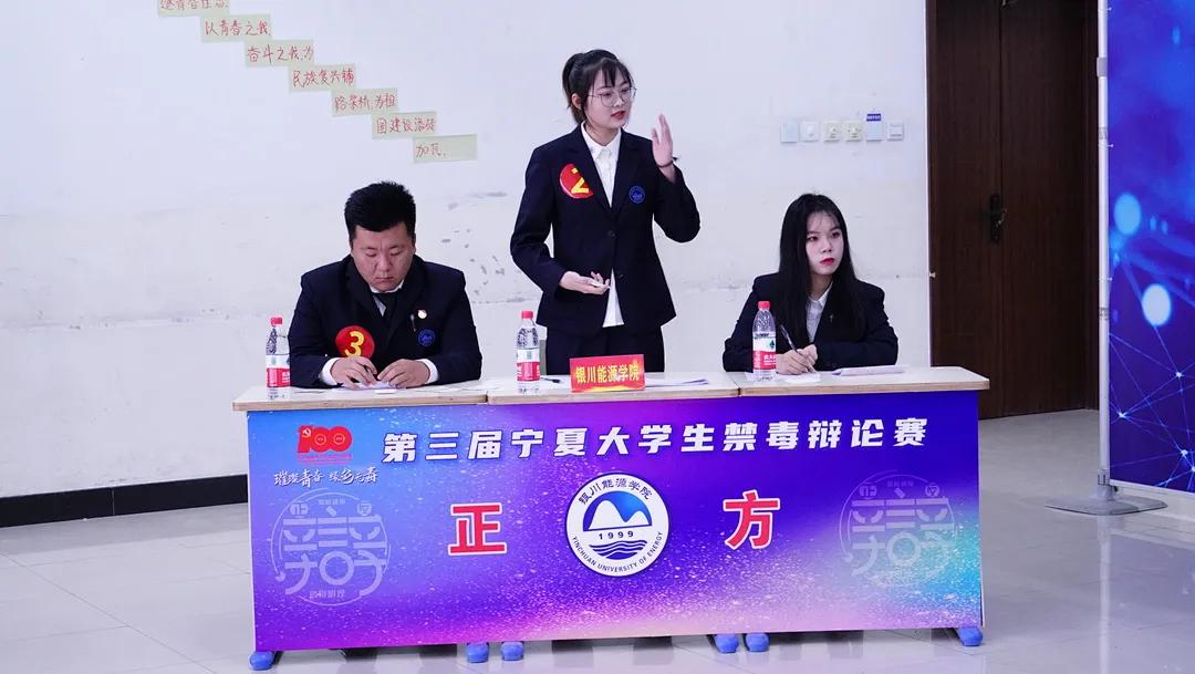 全国大学生禁毒辩论赛总决赛,全国禁毒知识竞赛决赛