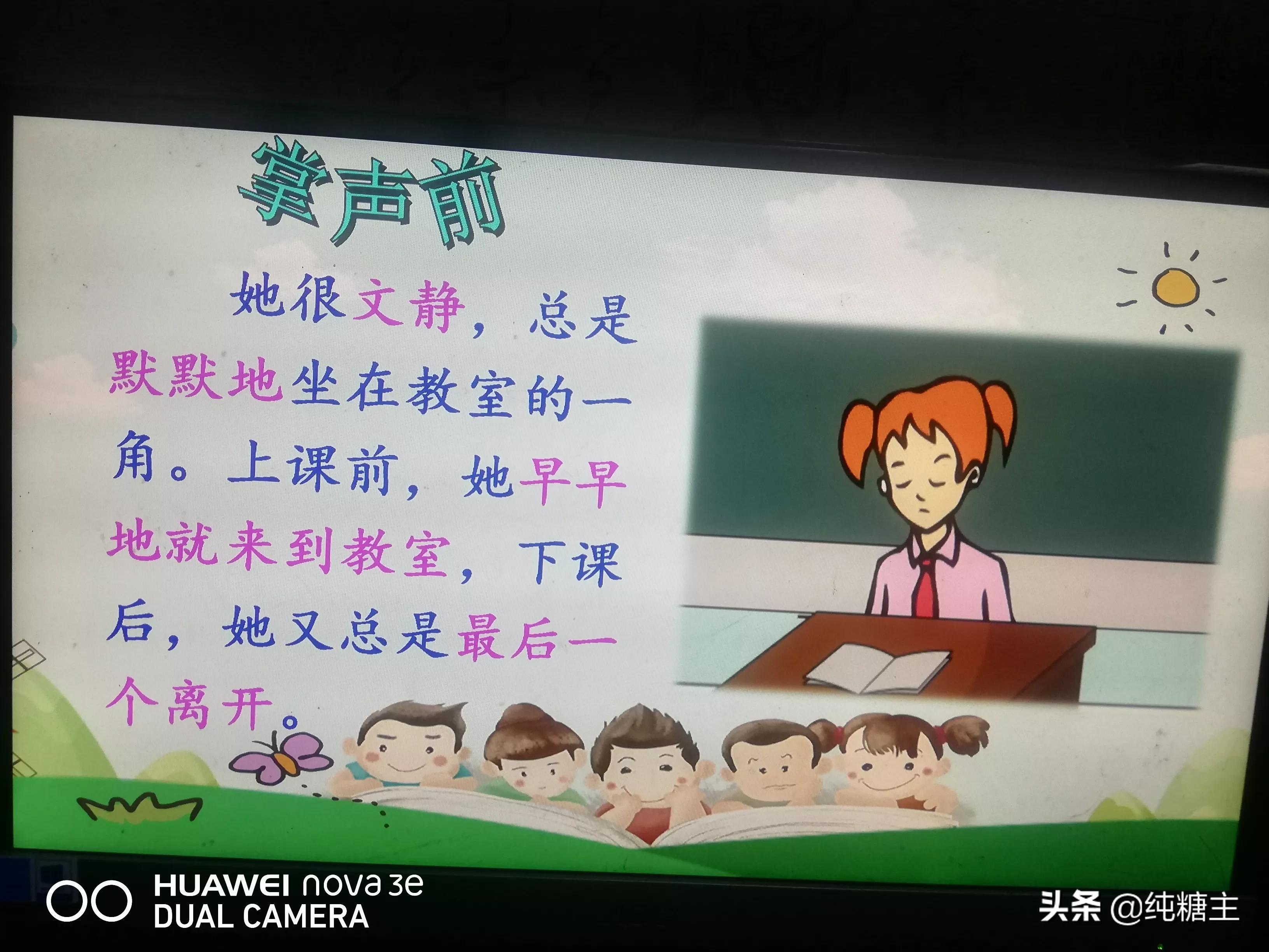 掌声三年级知识总结,掌声三年级课文笔记