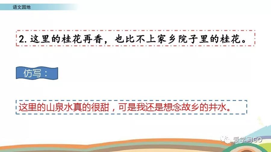 部编版语文五年级下知识点整理,部编五年级语文下册必背内容整理