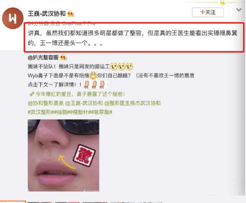 武汉协和医院王医生,武汉协和王医生