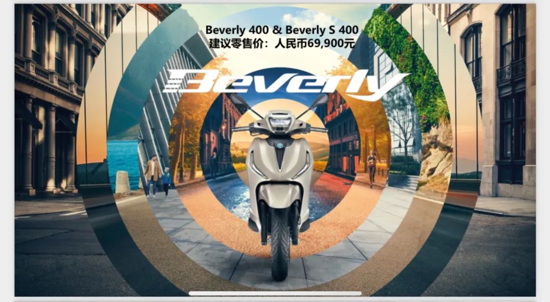 卖10多万的比亚乔vespa,北京摩展比亚乔medley