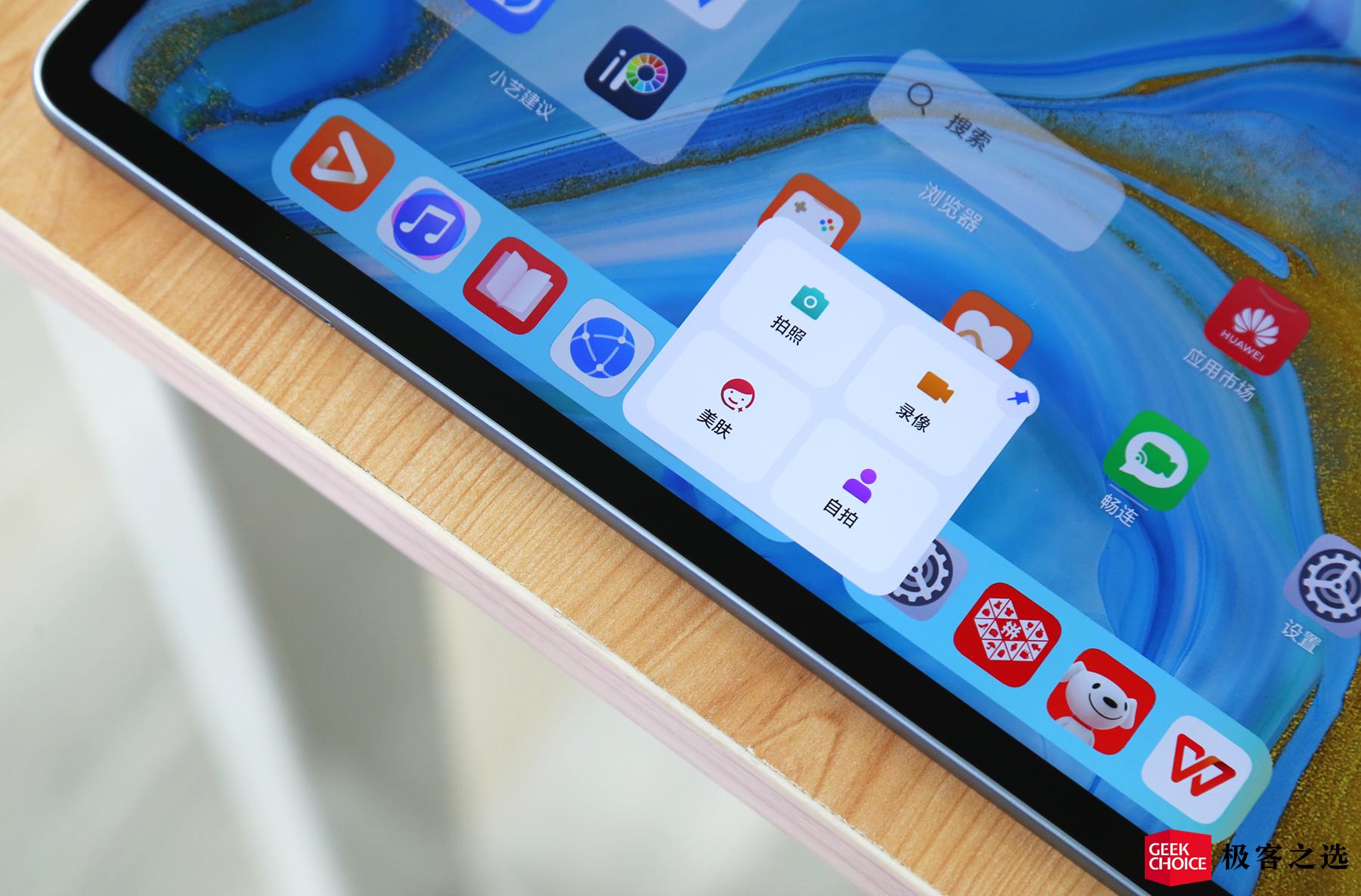 华为MatePad11:HarmonyOS2和120Hz高刷屏,学习办公新选择?