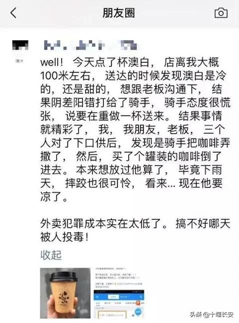 骑手代买7道菜仅1道正品,骑手买7道菜