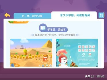 教孩子学洪恩识字,用洪恩识字小孩能学会字吗