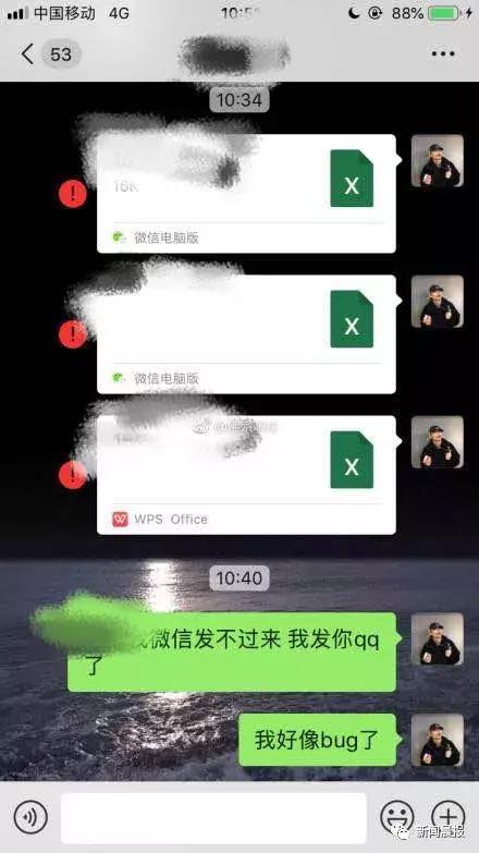 微信账号异常消息暂无法发送,微信出现bug修复消息记录