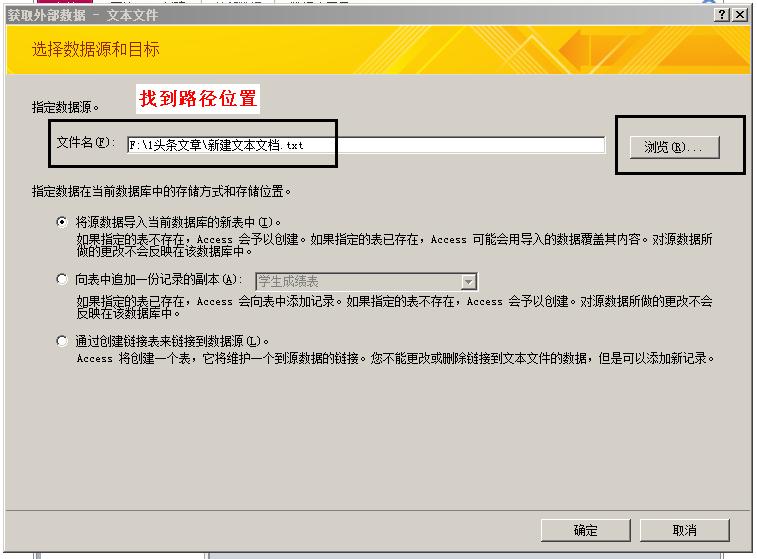 一文学会ACCESS数据库，管理数据不再使用EXCEL
