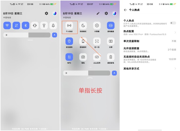 还不知道的手机功能,vivo手机高效操作功能