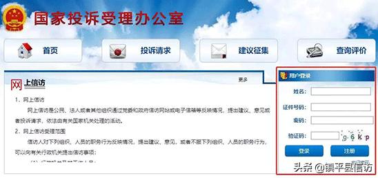 *访信**工作办理怎么样,请你来评价