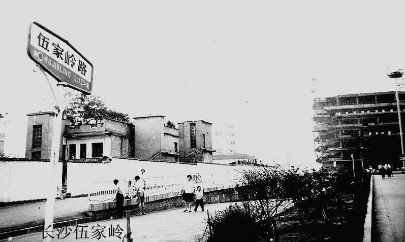 长沙伍家岭：昨日的回想