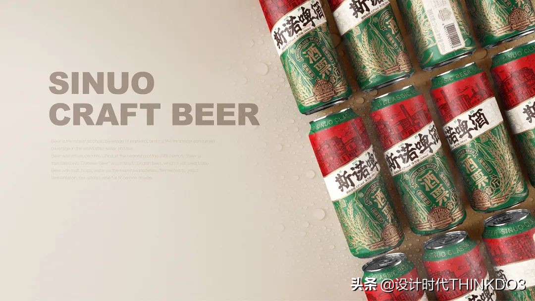 啤酒的包装,啤酒包装系列设计
