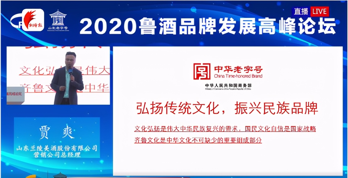 同期增长1.5倍，济南“秋糖”兰陵引爆“三新三自信”