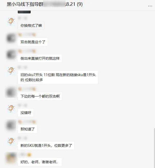 黑小马课堂：京东搜索机制新发，拼购店如何一键设置价格？
