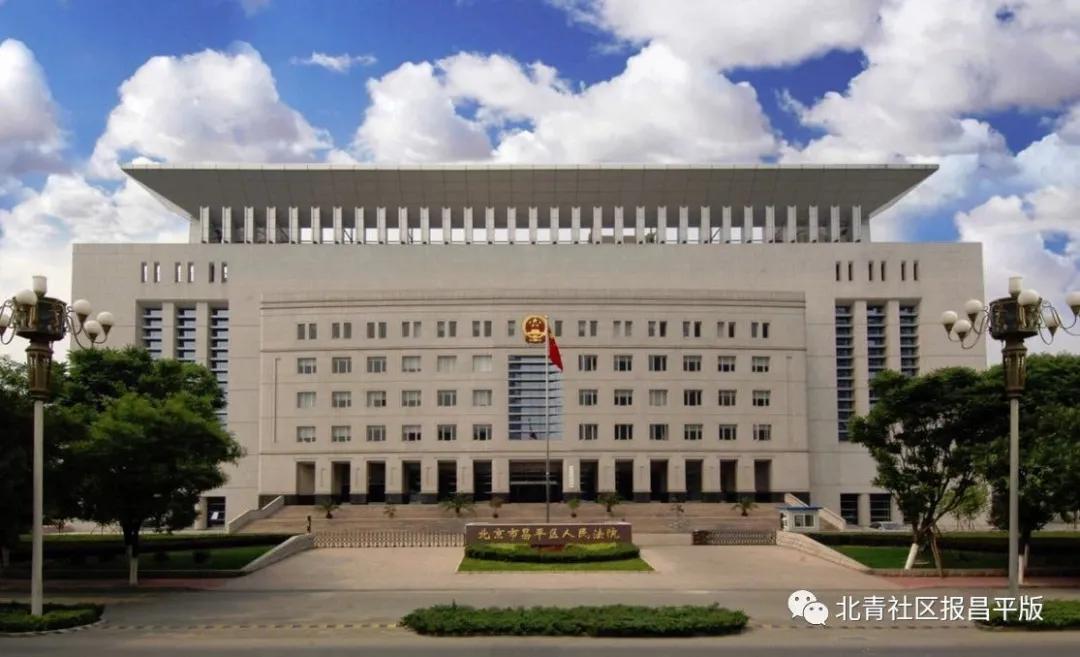 全年结案36241件,结收比超100%,这就是昌平法院效率