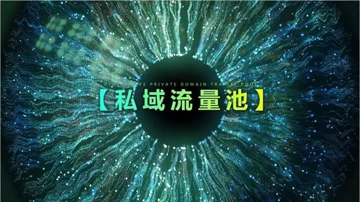 你的行业如何做私域运营,做私域运营应该具备什么