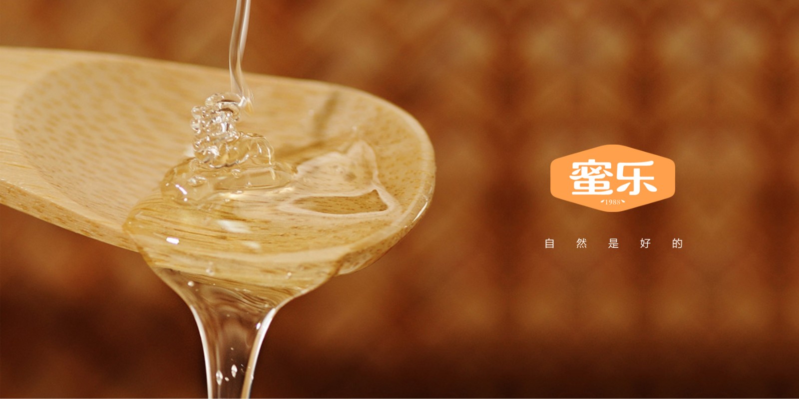 蜜乐蜂蜜质量怎么样,蜜乐蜂蜜官网