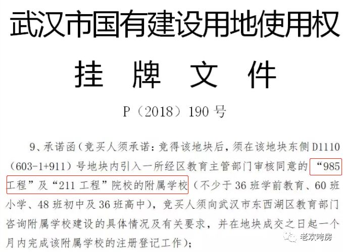 武汉二手房学区房是涨还是跌,武汉学区房最具性价比的小区房价