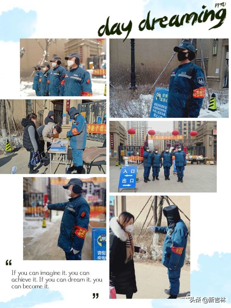 致敬疫情中最美物业人,致敬坚守岗位的物业人