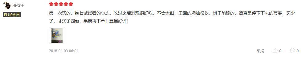 抖音“摇出”网红饼干，全渠道助力诞生大单品