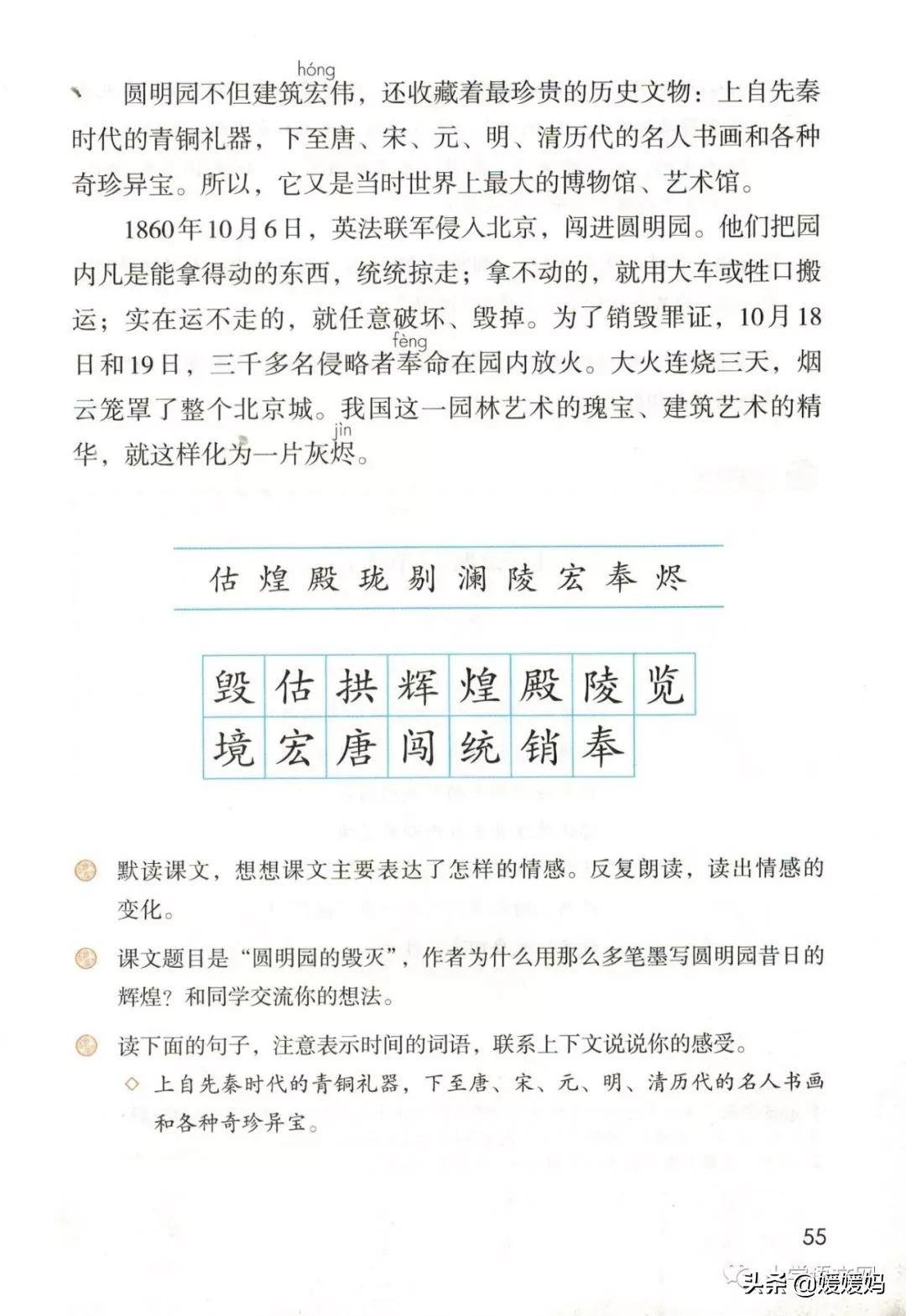 2020秋季五年级语文电子书,2020年五年级上册语文期中测试卷