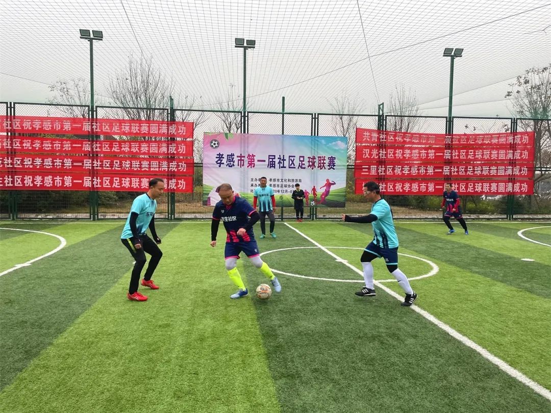 孝感市第7届校园足球联赛,孝感市第六届足球比赛