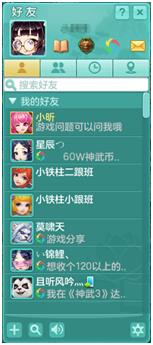 《神武3》电脑版：测测是不是老玩家，效率快捷键，你知道哪些？