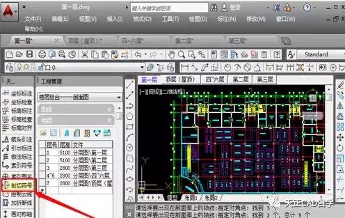 用天正cad画立面图和剖面图的步骤,天正建筑怎么生成立面图和剖面图