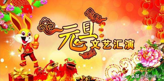 小学元旦表演主持人稿子,小学生元旦晚会主持人视频