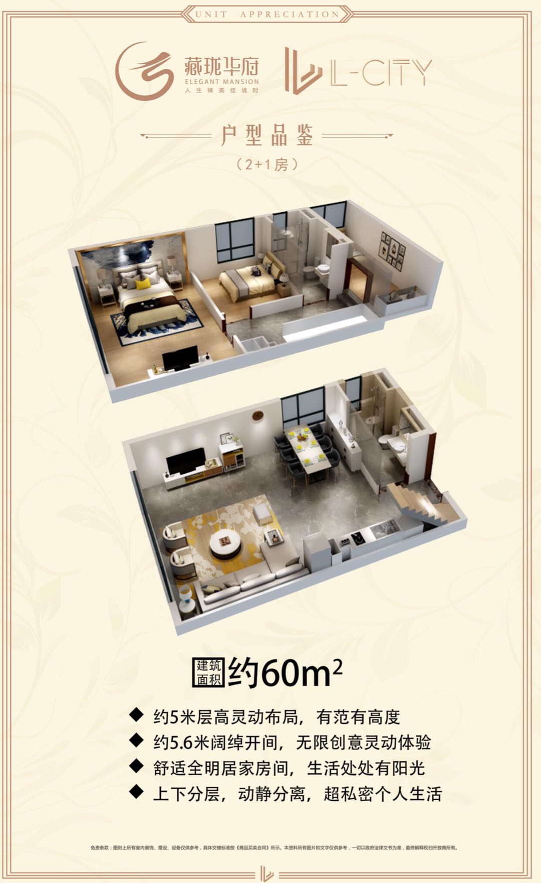 佛山藏珑华府118方样板间,佛山藏珑华府复式公寓46平