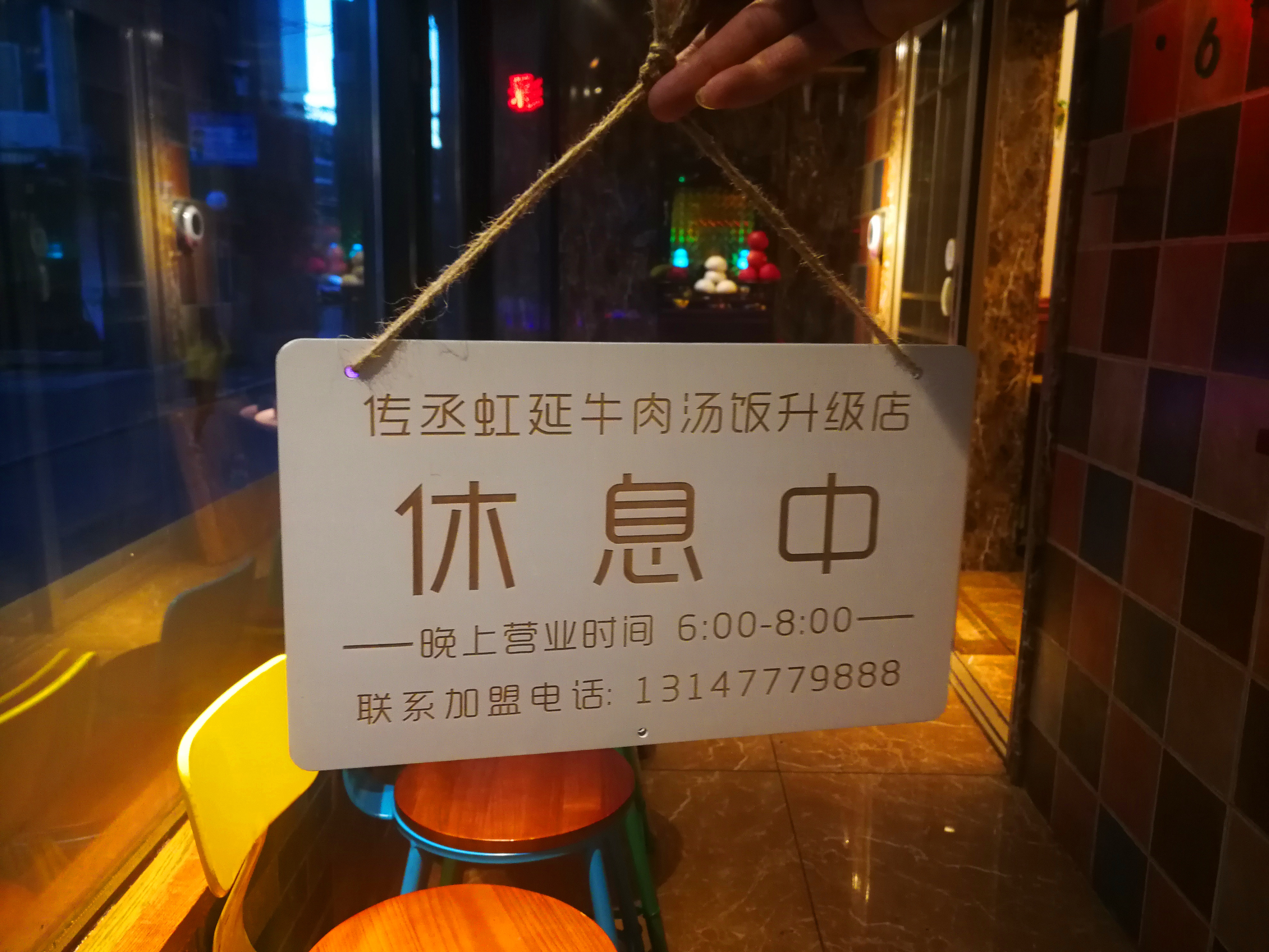 吉林虹延牛肉汤饭,吉林印记东北菜
