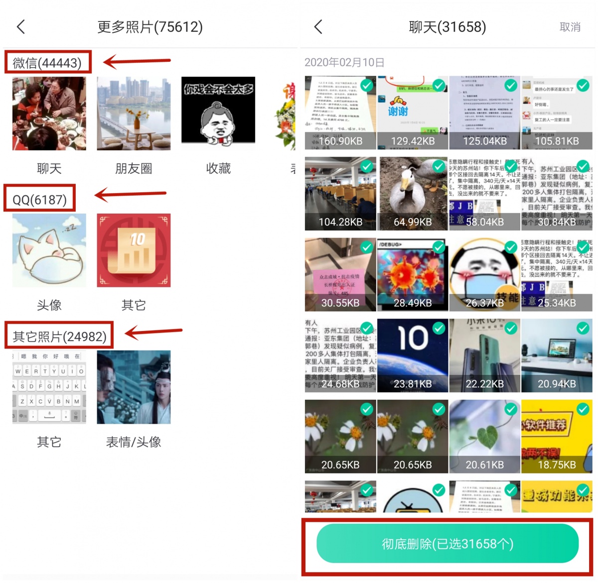 新功能引导怎么去掉,启用最近删除照片怎么关闭