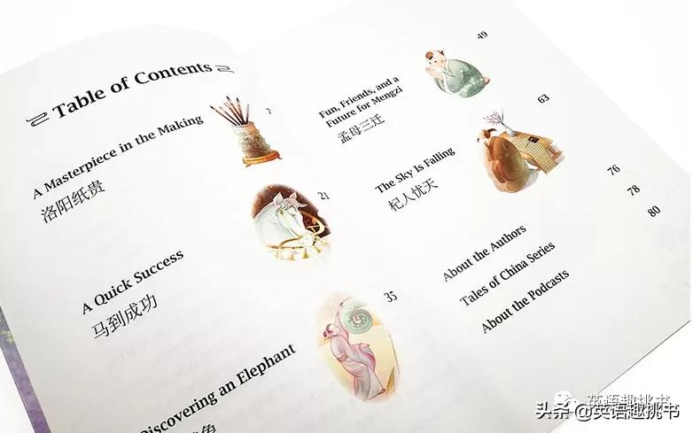 《TalesofChina》用世界听得懂的语言，讲述美丽中国故事