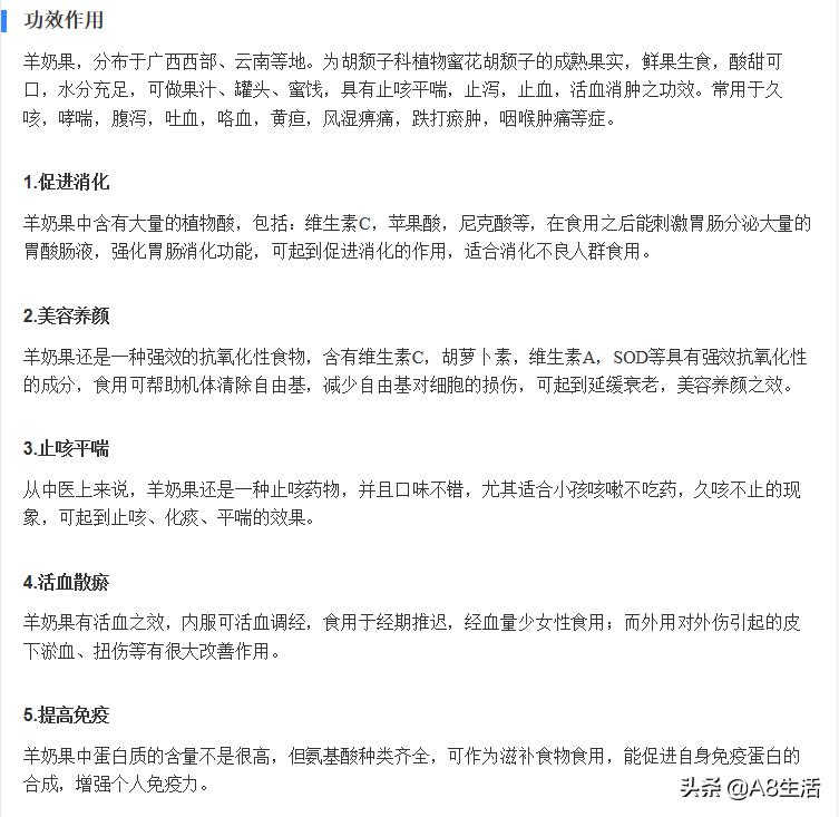 种羊奶果的前景,羊奶果种植基地在哪