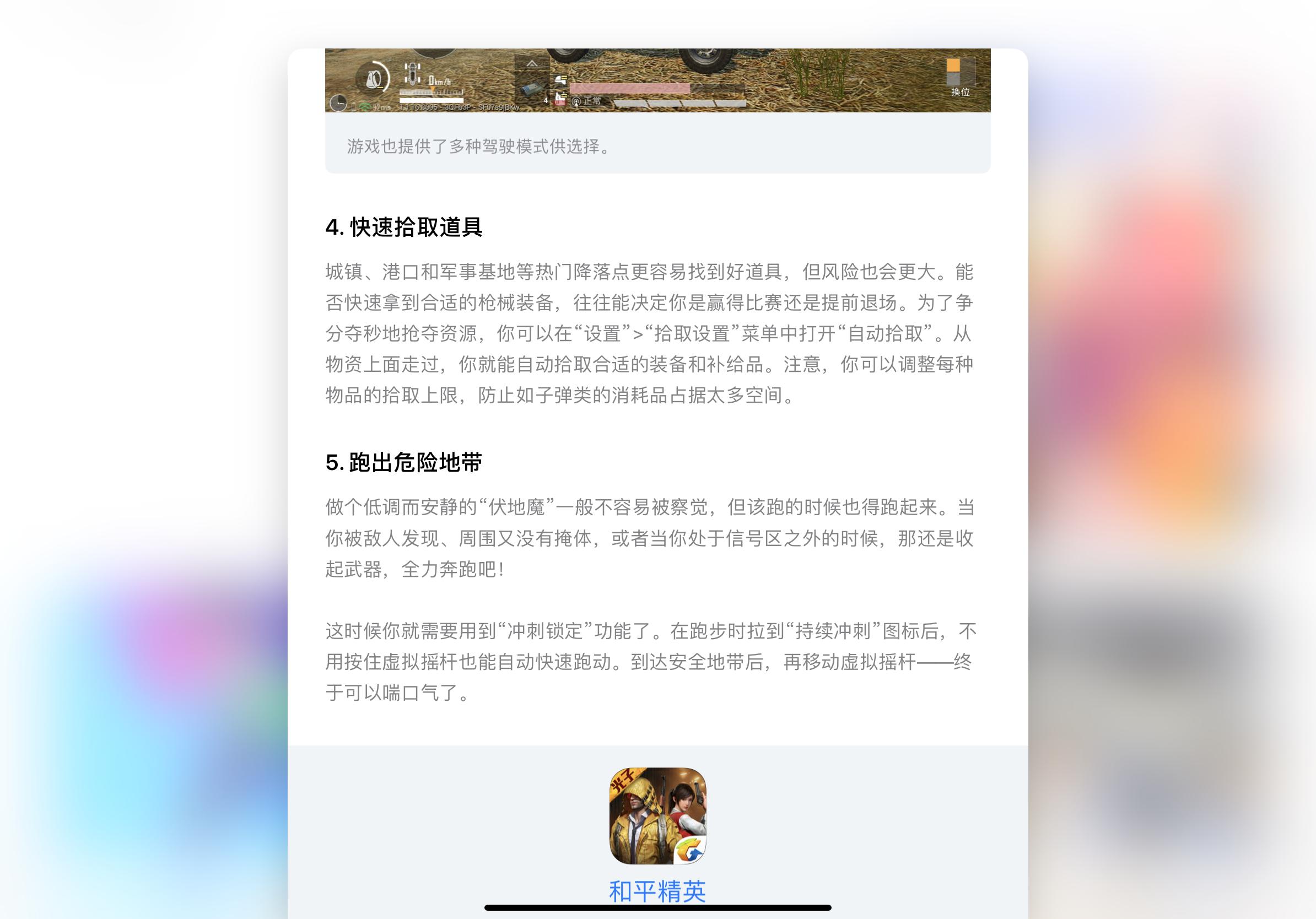 和平精英获得资深搜索者的称号,和平精英领取道具app