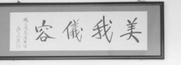 郭沫若最经典的50个题字,郭沫若流沙河