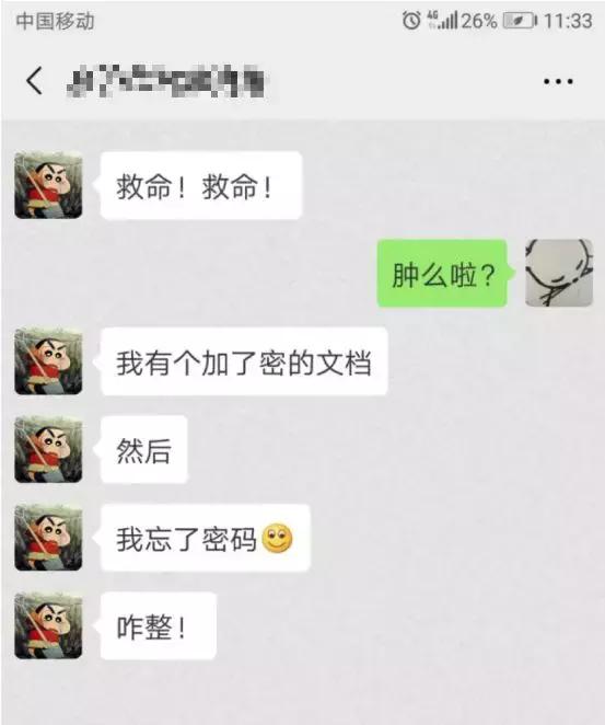 文档加密方法,文档加密教程