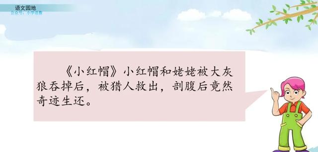 部编版四年级语文园地八知识梳理,部编版四年级下册语文园地八讲解