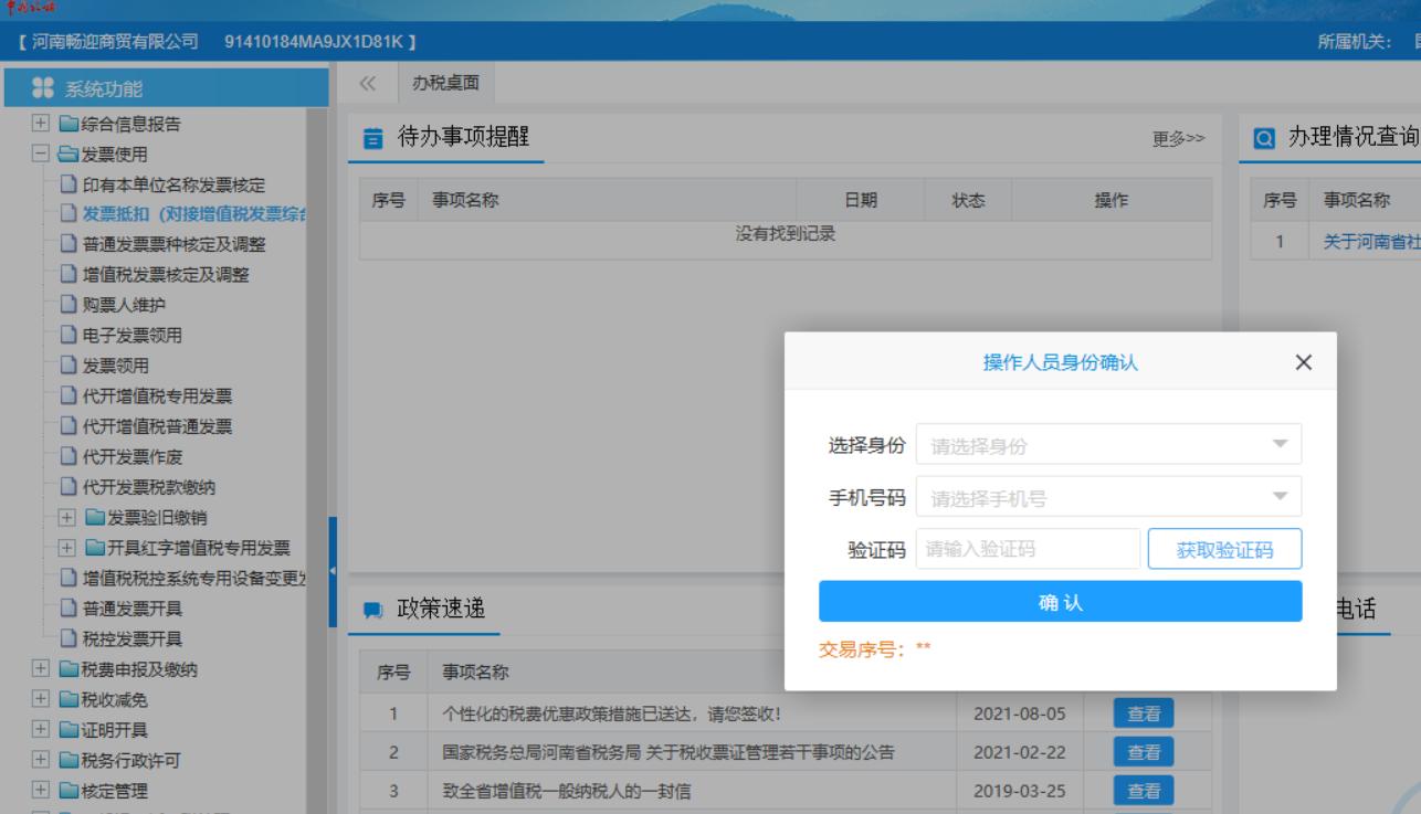 进项税怎么在税控盘上勾选认证,金税盘不在身边怎么抄税