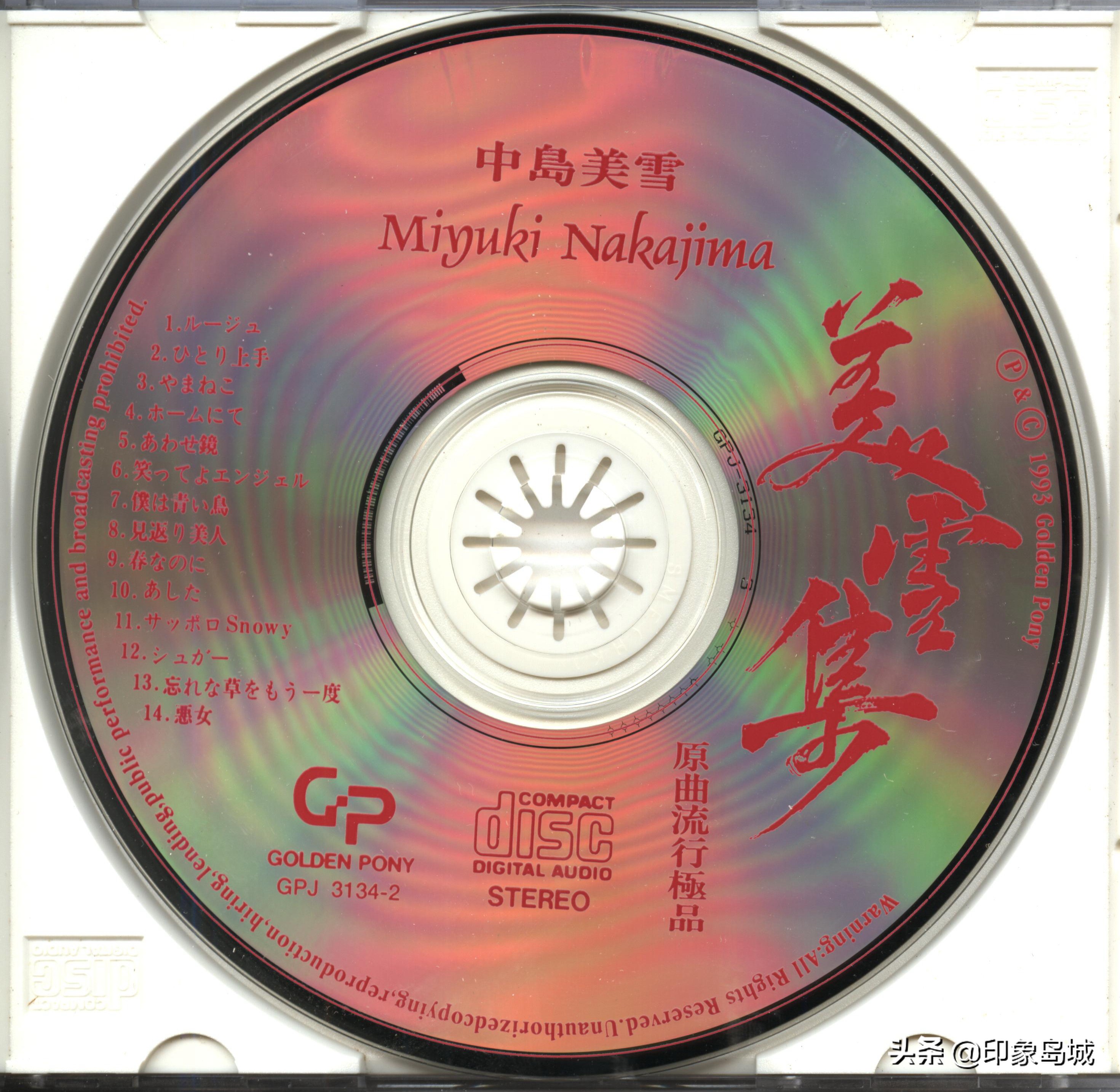 中岛美雪经典歌曲完整版,中岛美雪好听的音乐