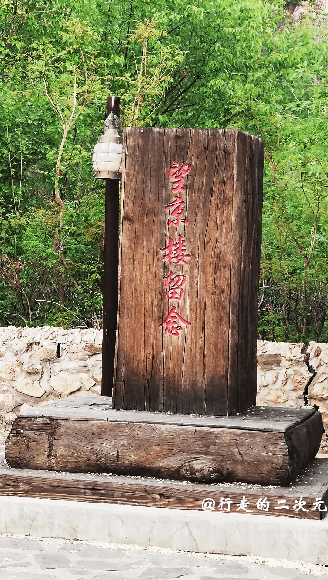 不到长城非好汉居庸关还是八达岭,司马台长城与八达岭