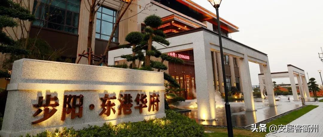 步阳东港华府装修,衢州步阳东港华府样板间图片