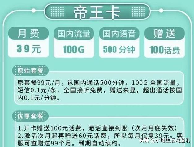 电信星卡2022版39元定向流量范围,电信19元全国不限流量套餐