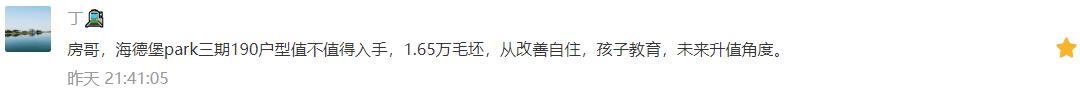 挽回雍锦世家的信心?南三环为何一片烂尾楼|房哥问答218期