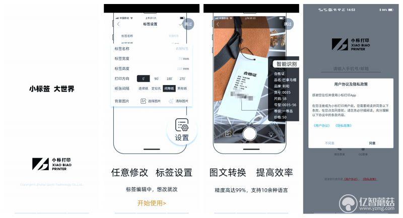 家居分类有妙招，小标D30智能标签打印机体验评测